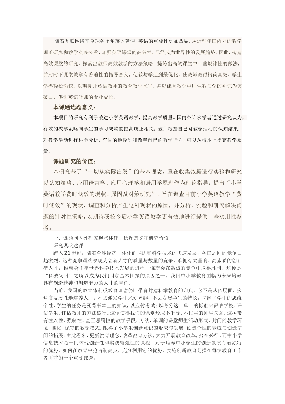 随着互联网络在全球各个角落的延伸2_第1页