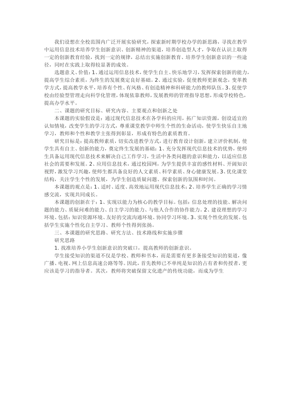 随着互联网络在全球各个角落的延伸2_第2页