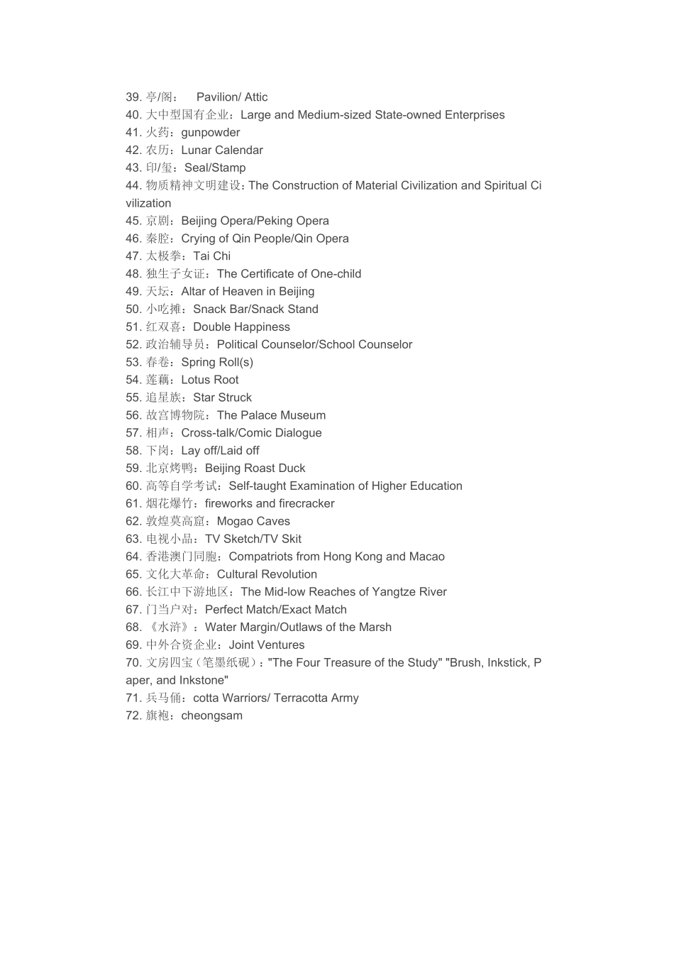 用英语介绍中国的传统节日_第2页