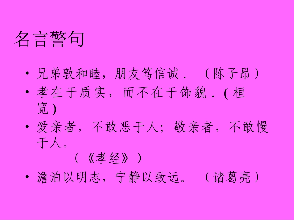 人教版五年级上册《“回顾·拓展六”》课件_第2页