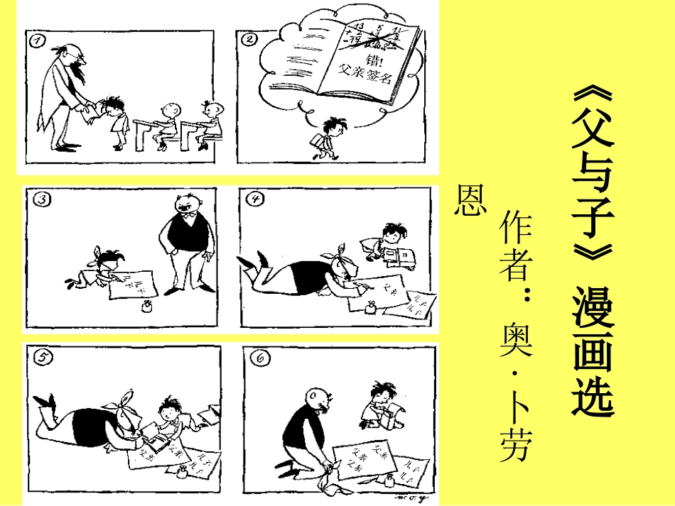 人教版五年级上册《“回顾·拓展六”》课件_第3页