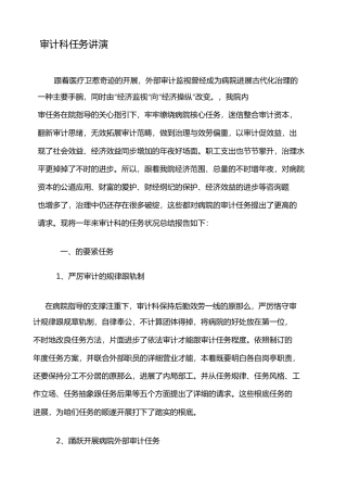 审计科年工作总结