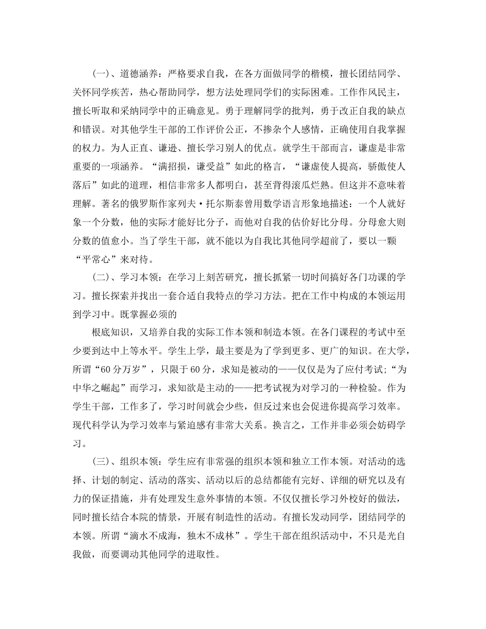 个人培训参考总结和收获感悟_第2页