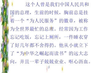 一夜的工作PPT课件