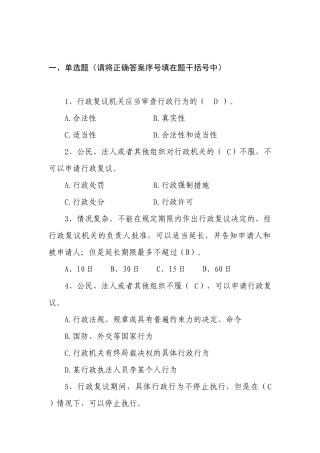 税务行政执法案例