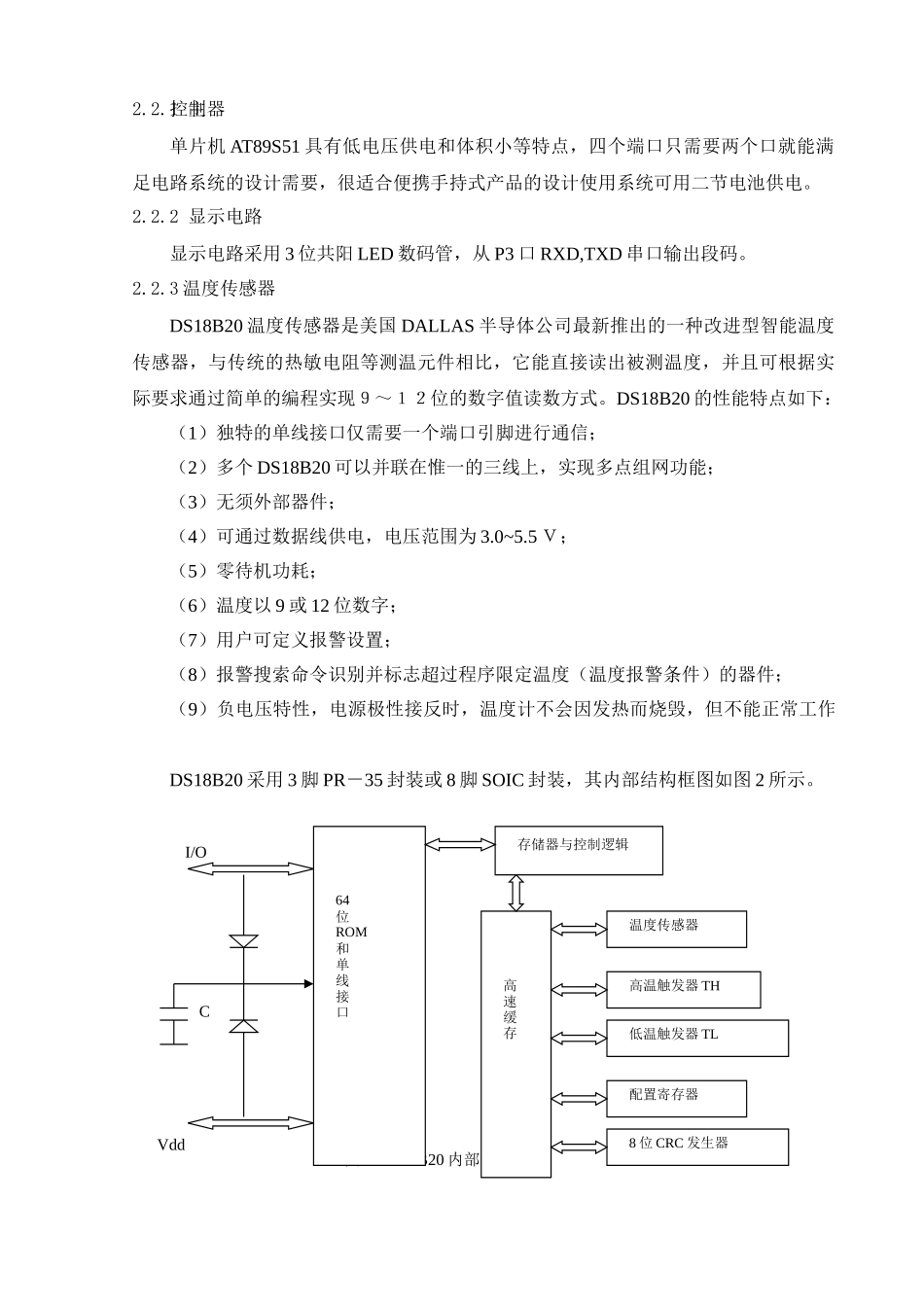 通信课程设计计划   G14_第2页