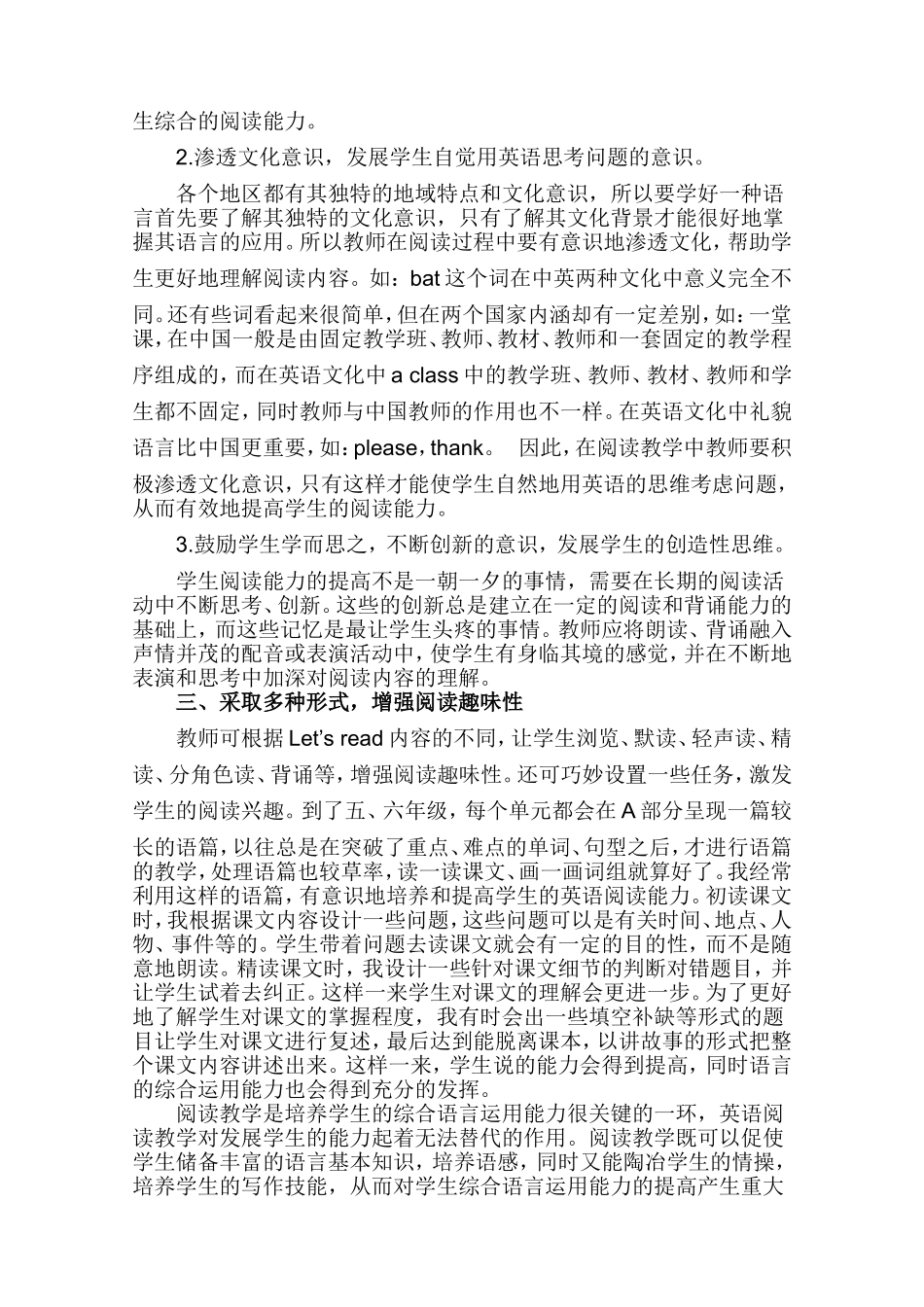 英语阅读的重要性和意义_第2页