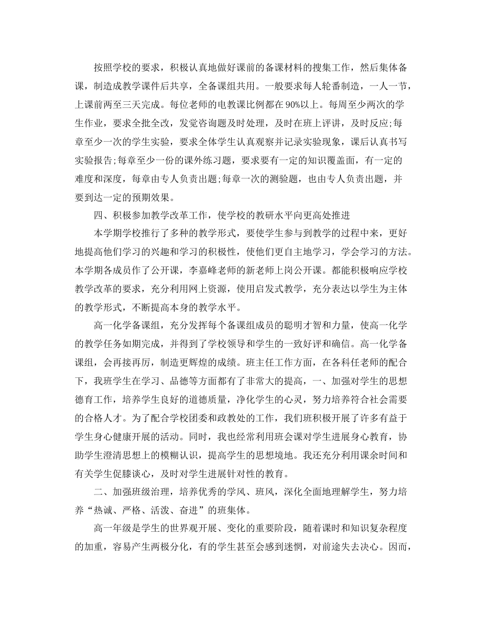 高期末个人参考总结（通用）_第3页