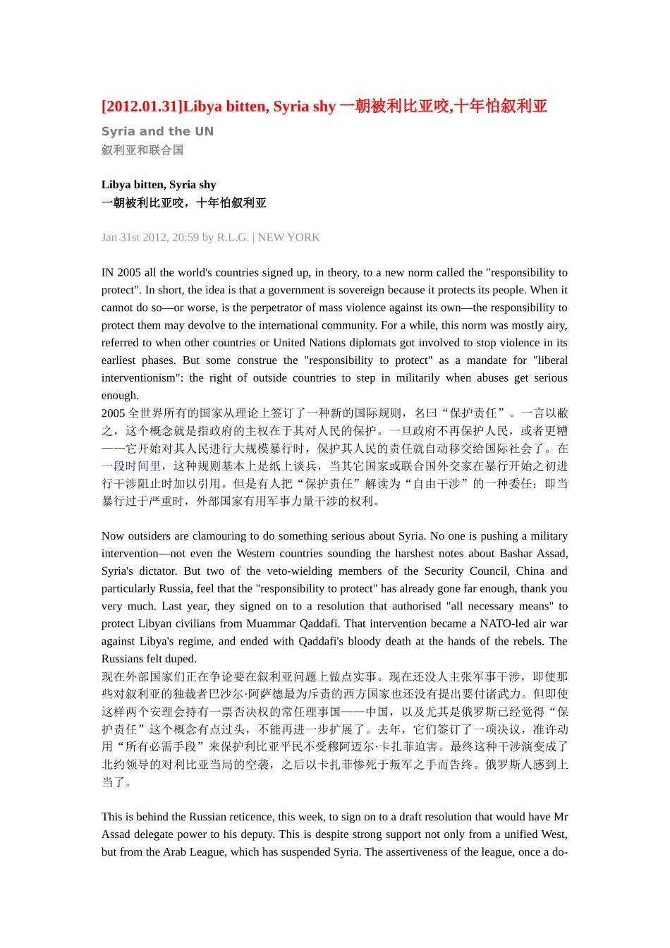 赏析版XXXX年1月经济学人文章(英汉双语对照)汇集_第2页