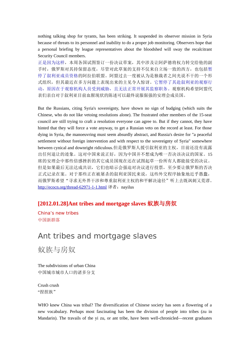 赏析版XXXX年1月经济学人文章(英汉双语对照)汇集_第3页