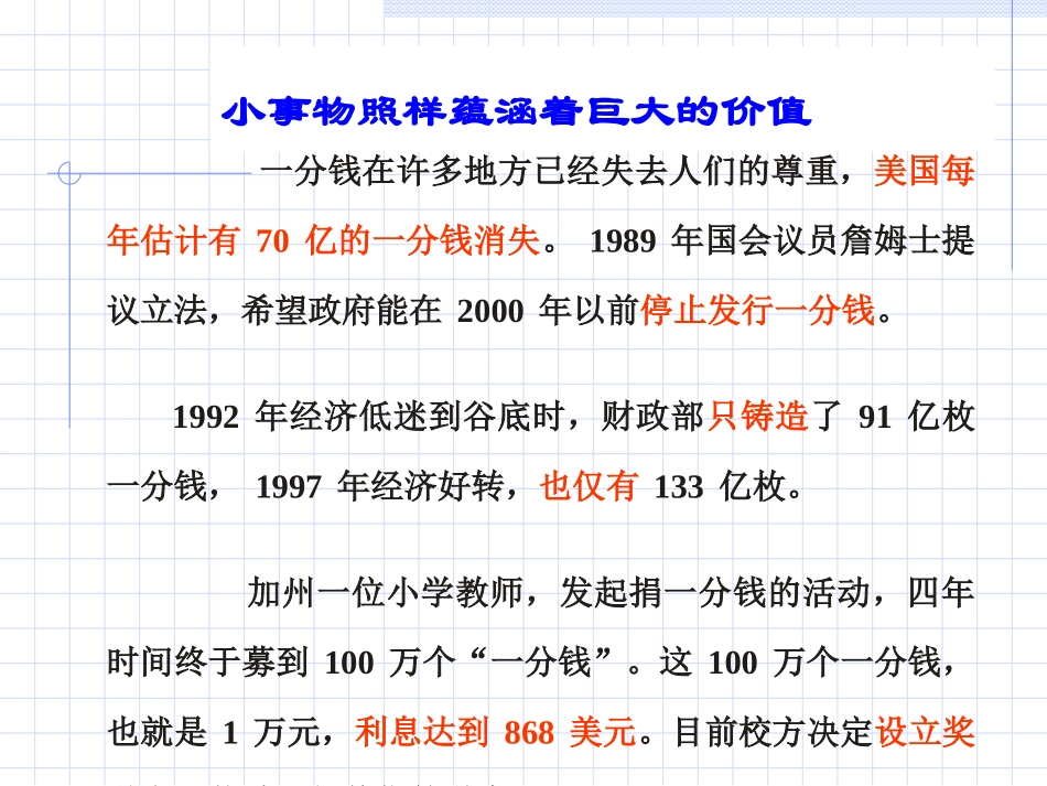 材料探究题解答策略_第3页