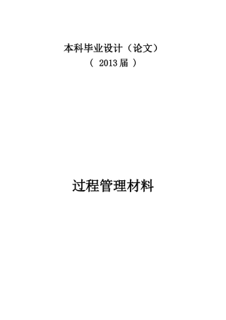 上市公司股份回购财务效益分析过程材料