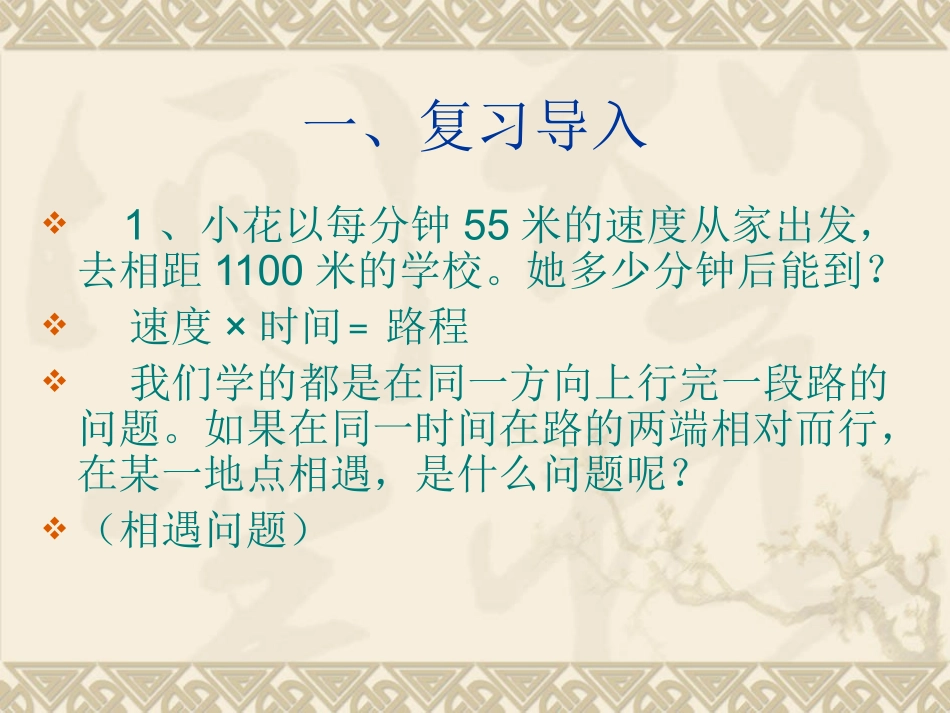 实际问题与方程例5_第2页