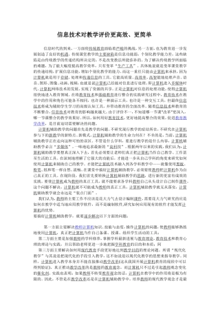 技术评价更简单