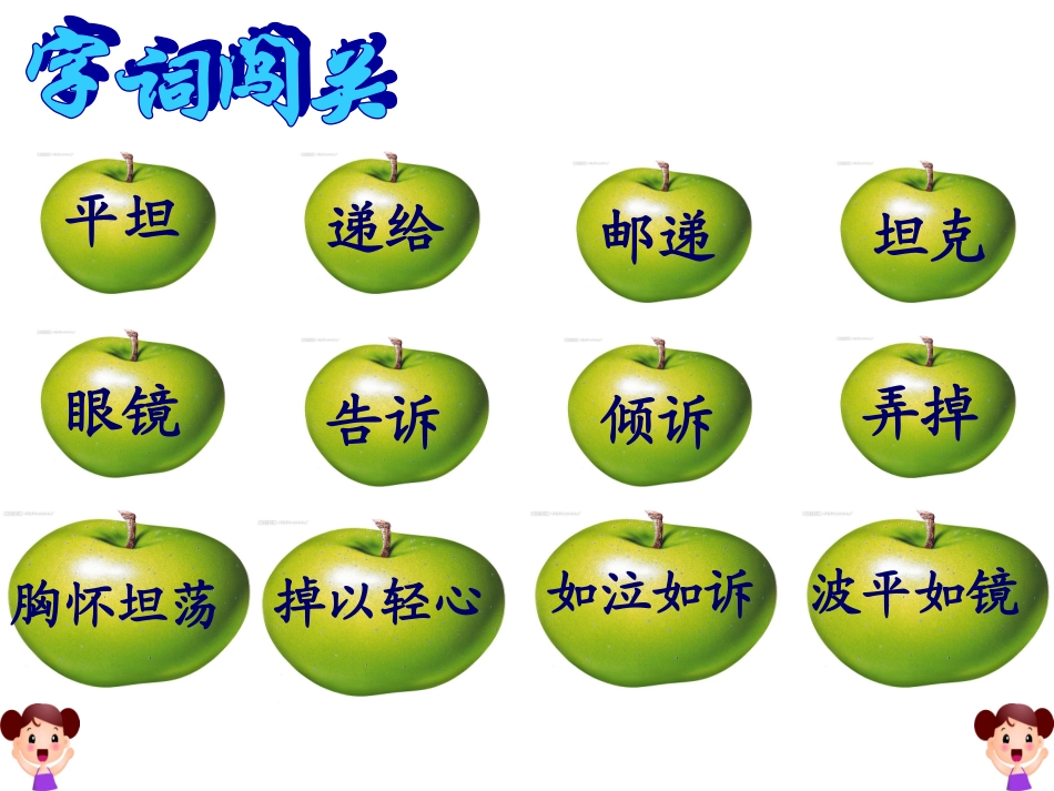 《不用谢_爸爸》_第2页