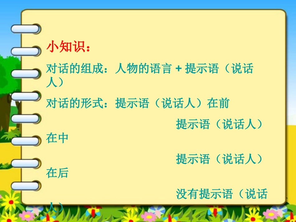 冒号、引号的运用_第1页