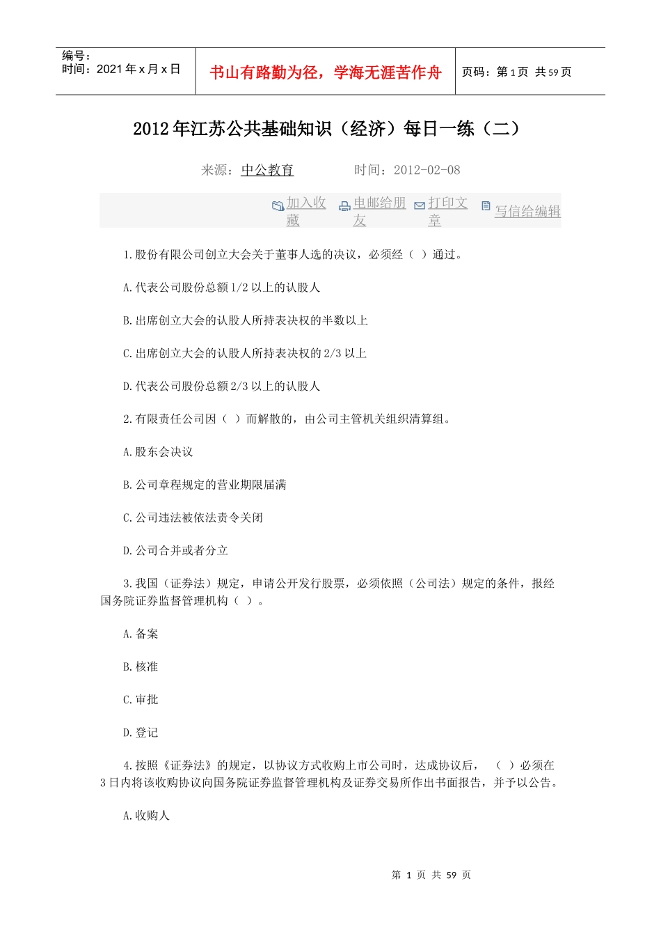 经济常识389098000_第1页