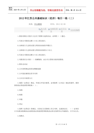 经济常识389098000