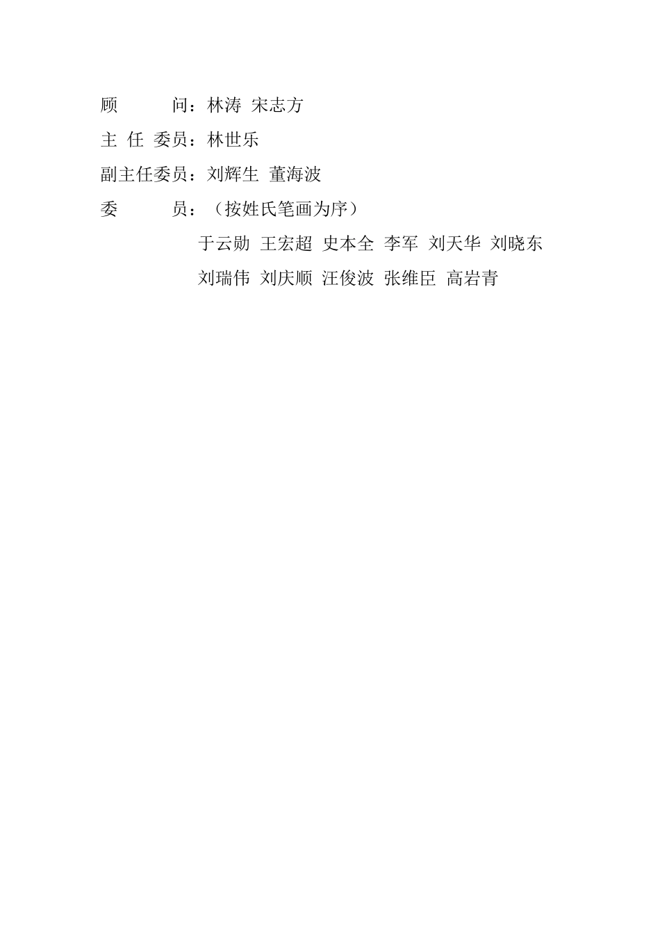 版烟台市住宅工程质量分户验收指导手册_第3页