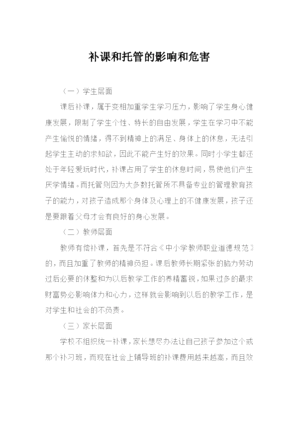 美丽的神水沟_第2页