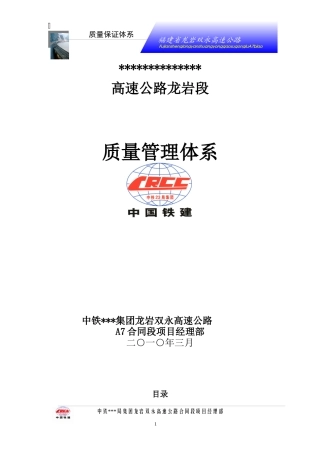 质量管理体系(标准版)