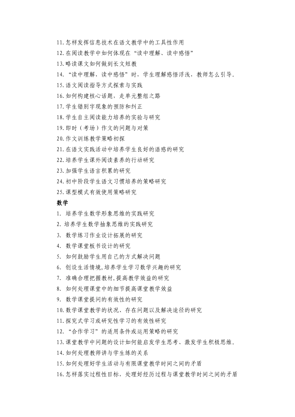 新郑市2007年高中课堂教学达标评优展示课教学设计物理..._第3页