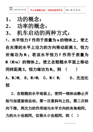 质量为4t的机车0