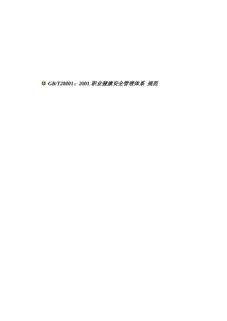18000标准