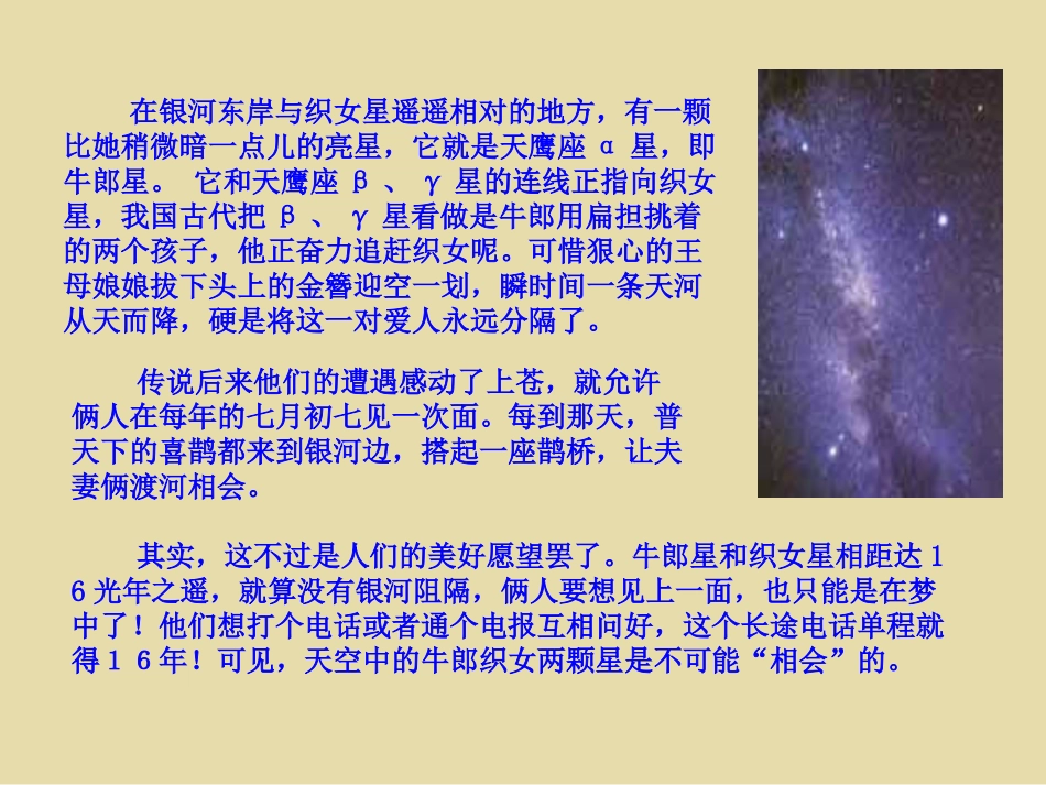 华师大版七年级上册212科学记数法课件PPT_第2页