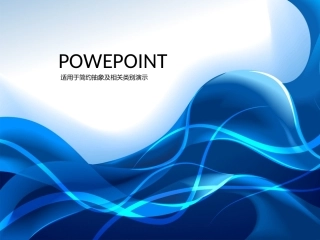 梦幻般的PPT模板