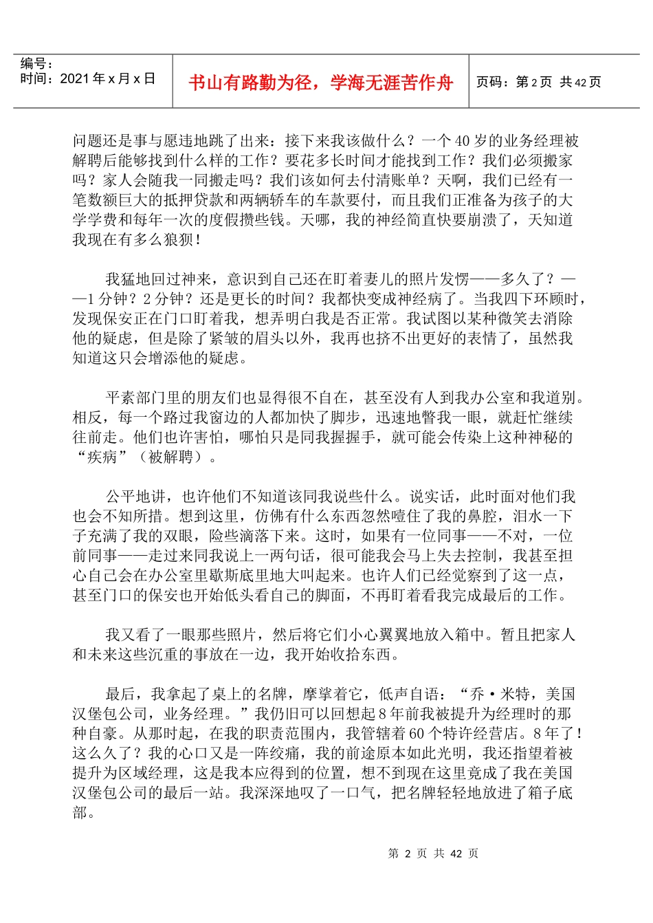 六西格玛的力量(1)_第2页