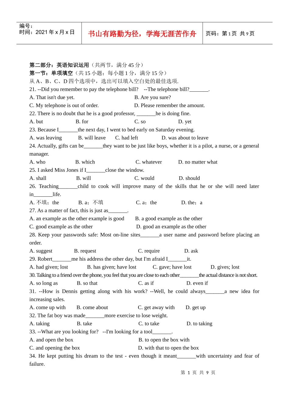 XXXX年福州市高中毕业班质量检查(1)_第1页