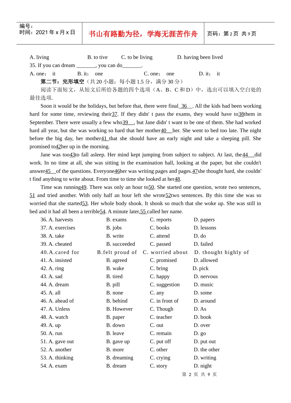 XXXX年福州市高中毕业班质量检查(1)_第2页