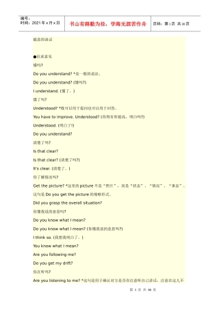 口语8000句听力原文9