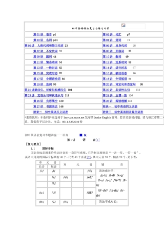 初中英语语法---精讲