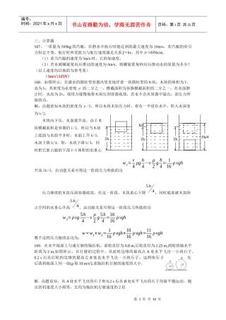 一质量为500kg的汽艇