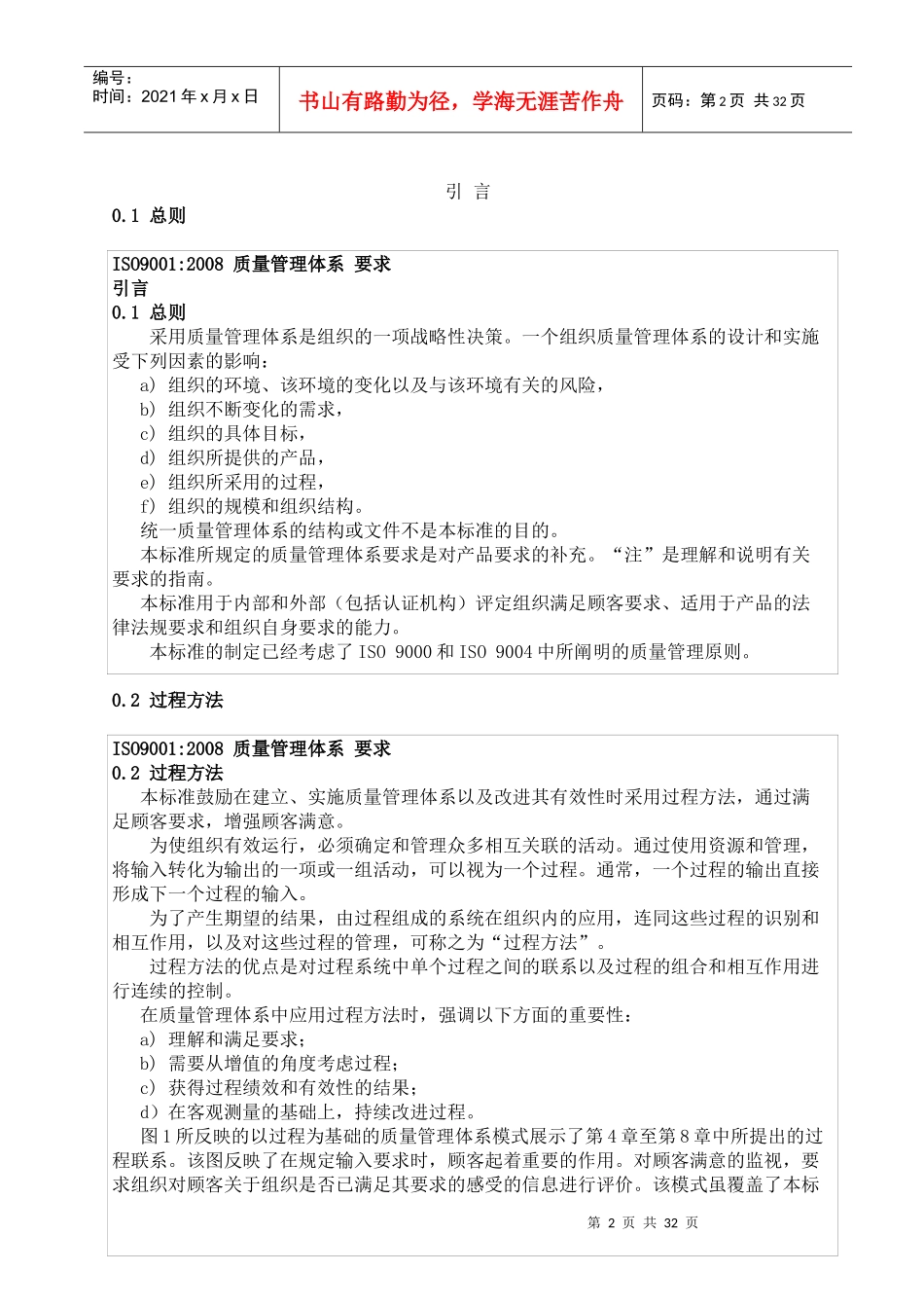 第三版本TS16949标准_第3页