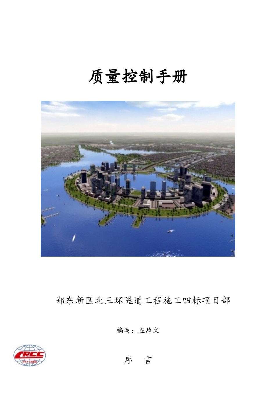 施工现场质量控制常识手册_第1页