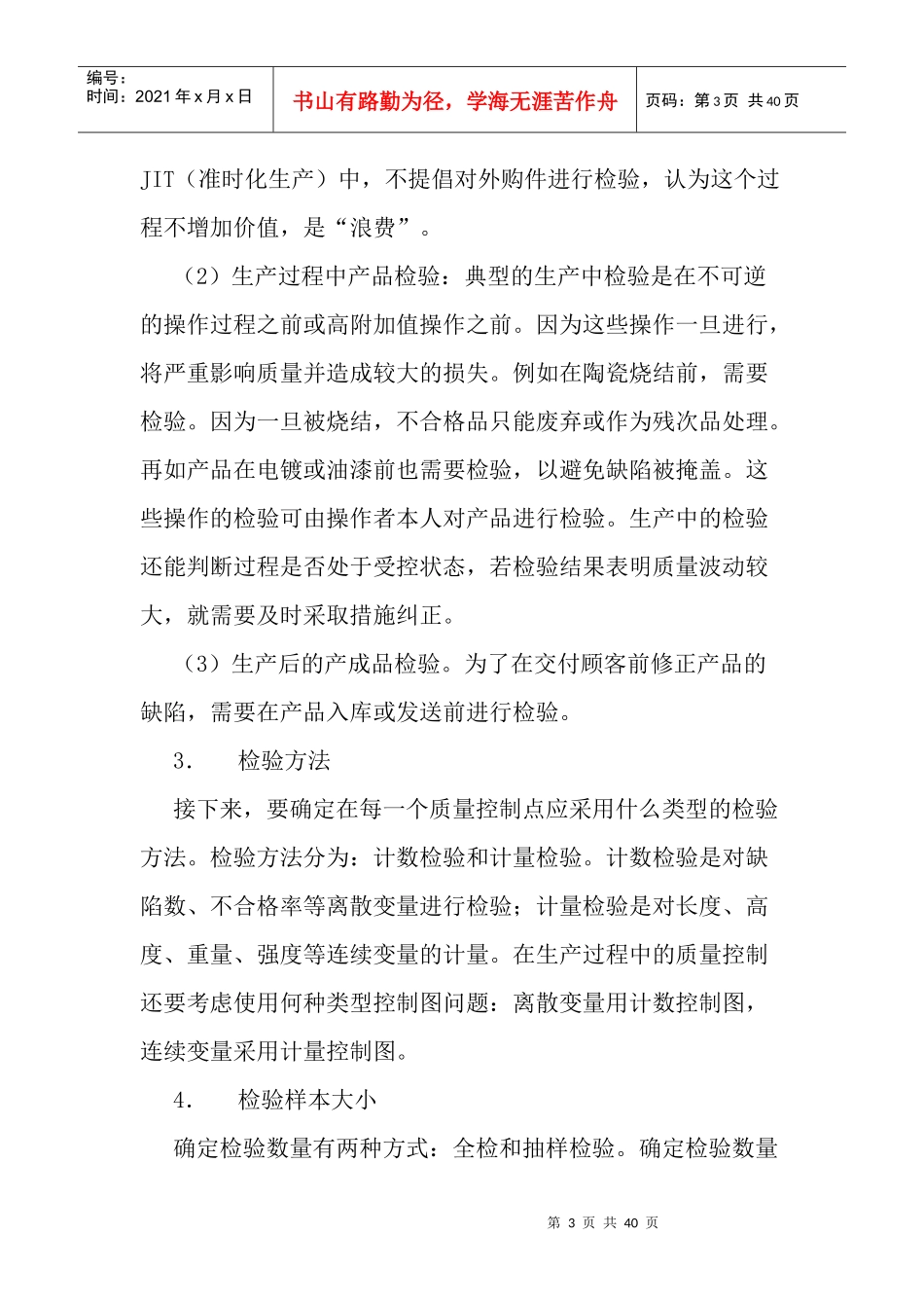 aav质量控制技术解析_第3页