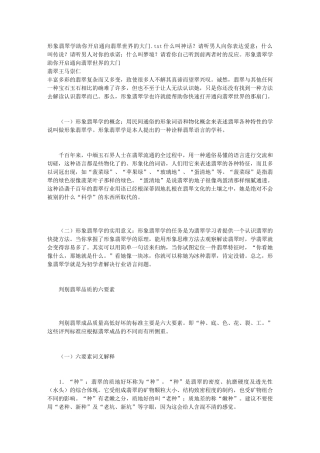 形象翡翠学助你开启通向翡翠世界的大门83228