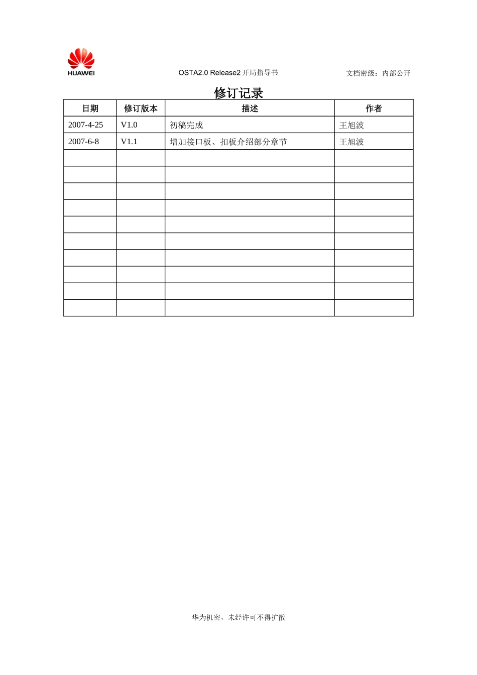 T8000TrainingDocsL1-5_OSTA20Release2开局指导书_第2页