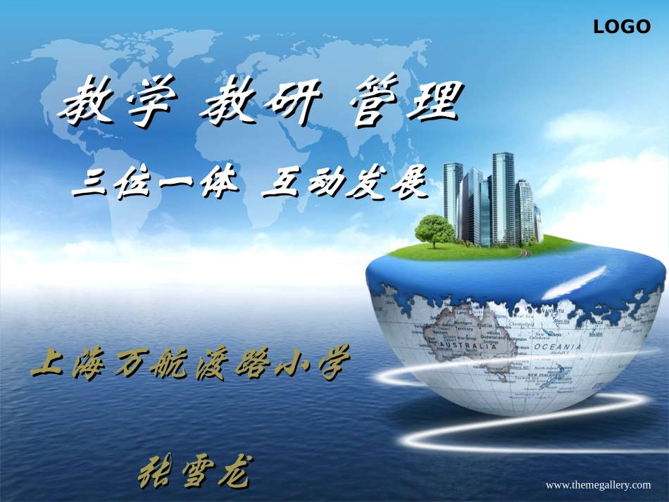 西安学习专家讲座_第1页