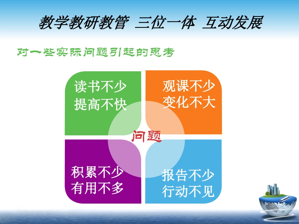 西安学习专家讲座_第3页