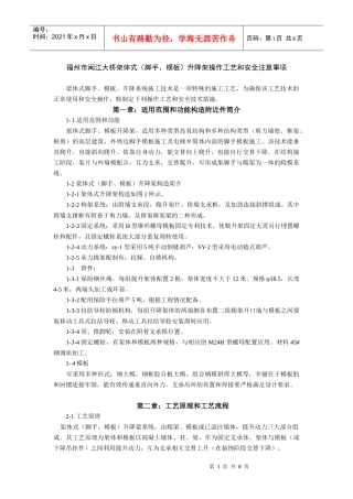 南京长江第二大桥南汊桥斜拉索制作和防护的质量控制1