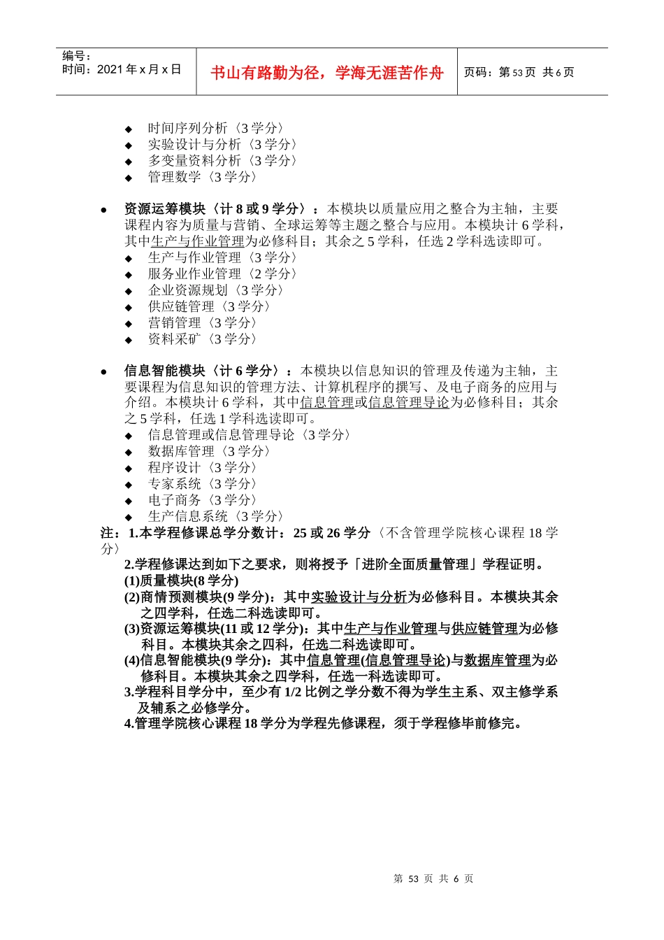 全面的质量管理教程_第2页