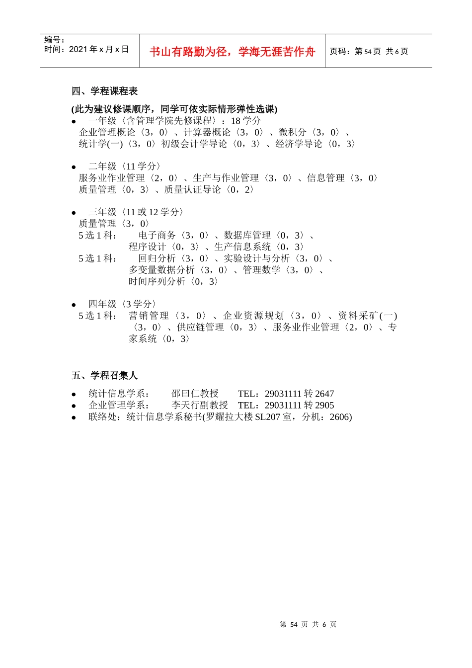 全面的质量管理教程_第3页