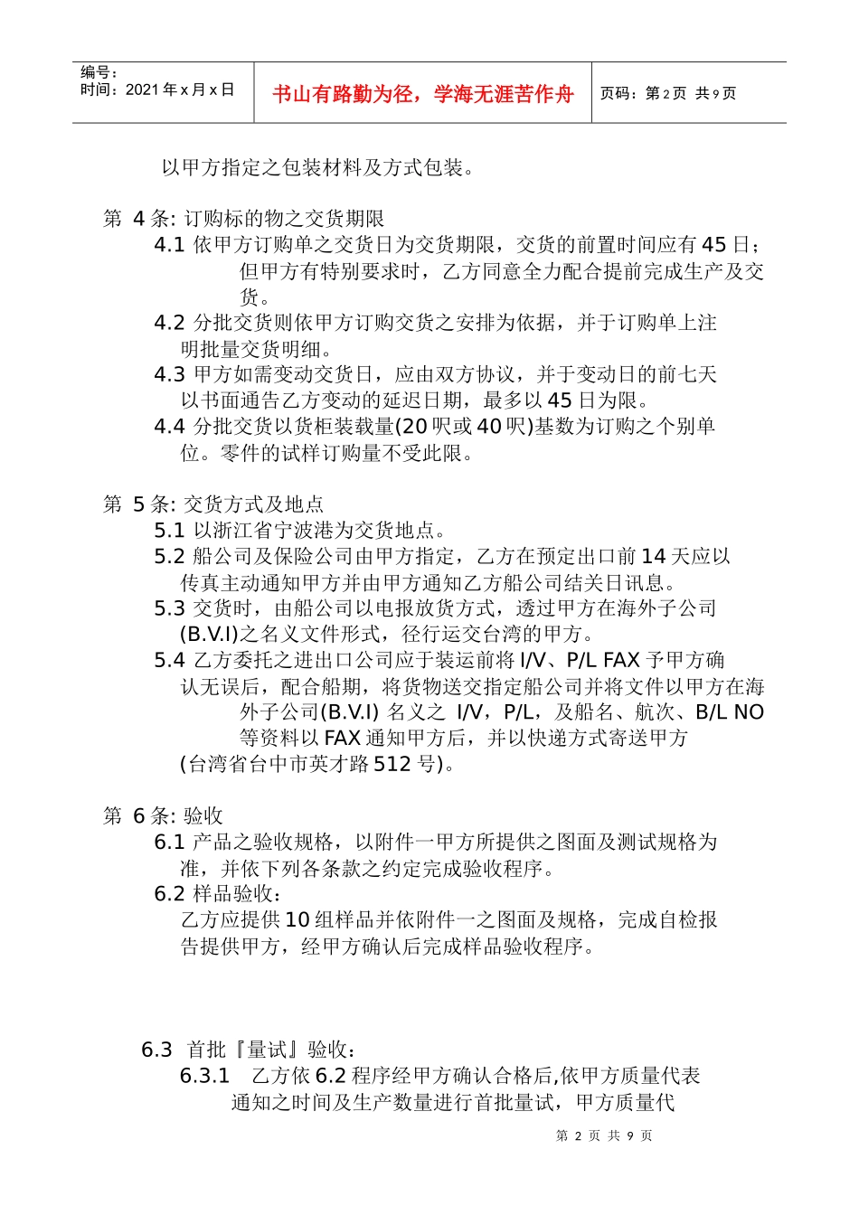 880001炉头(新)_第2页