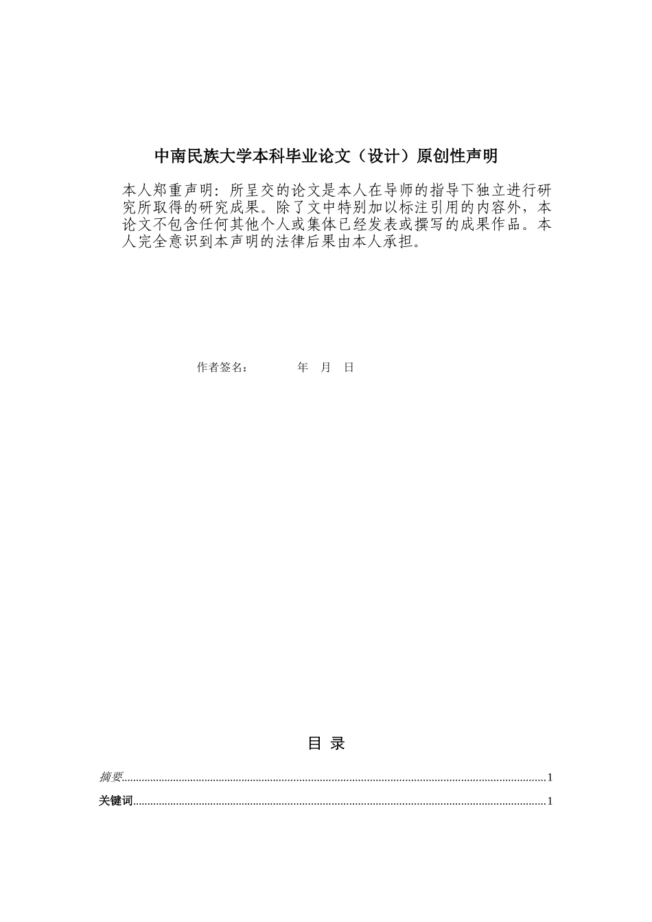 我国民间借贷的问题及对策-打印_第2页