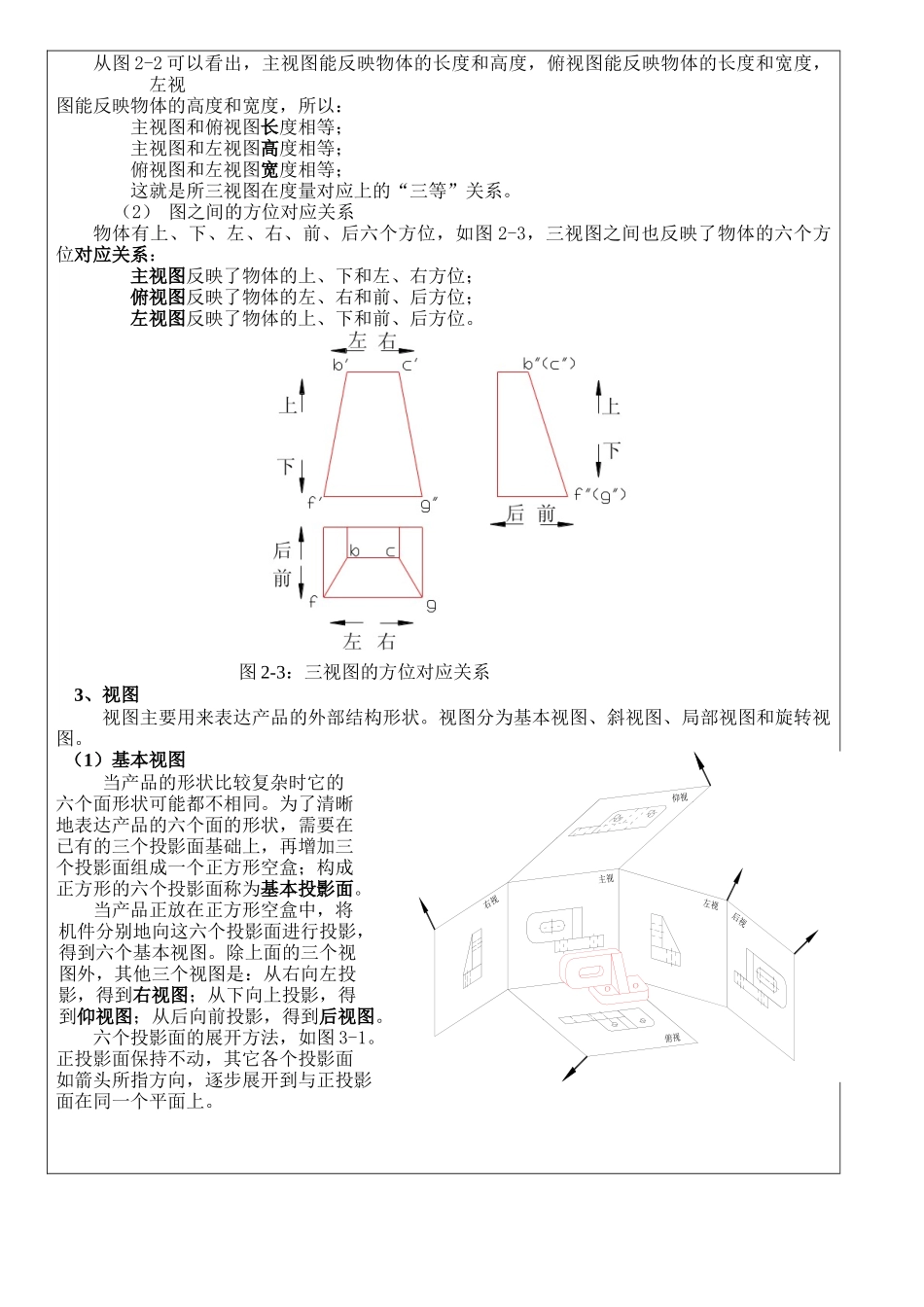 00QC技能手册XXXX_第3页