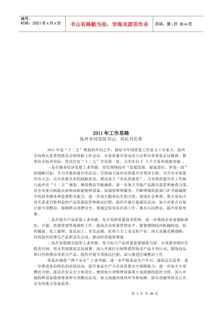 无锡市普通高中高三质量调研